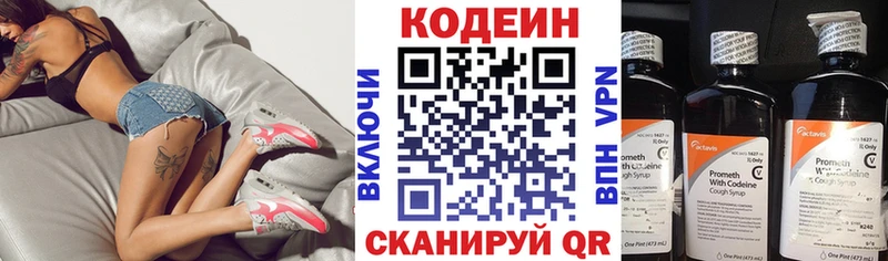 где купить наркотик Таштагол Кодеин Purple Drank