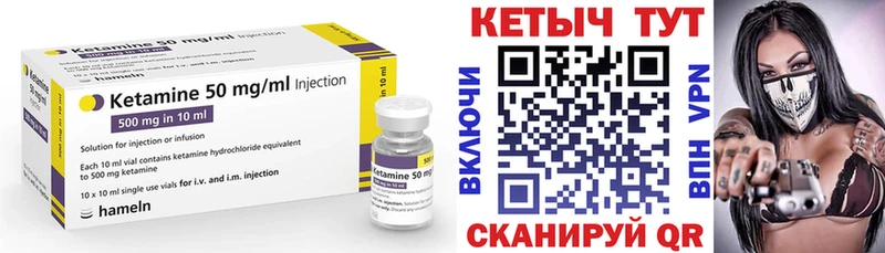 КЕТАМИН VHQ  Таштагол 