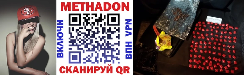 Метадон кристалл  Таштагол 